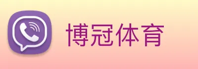 博冠体育 Logo